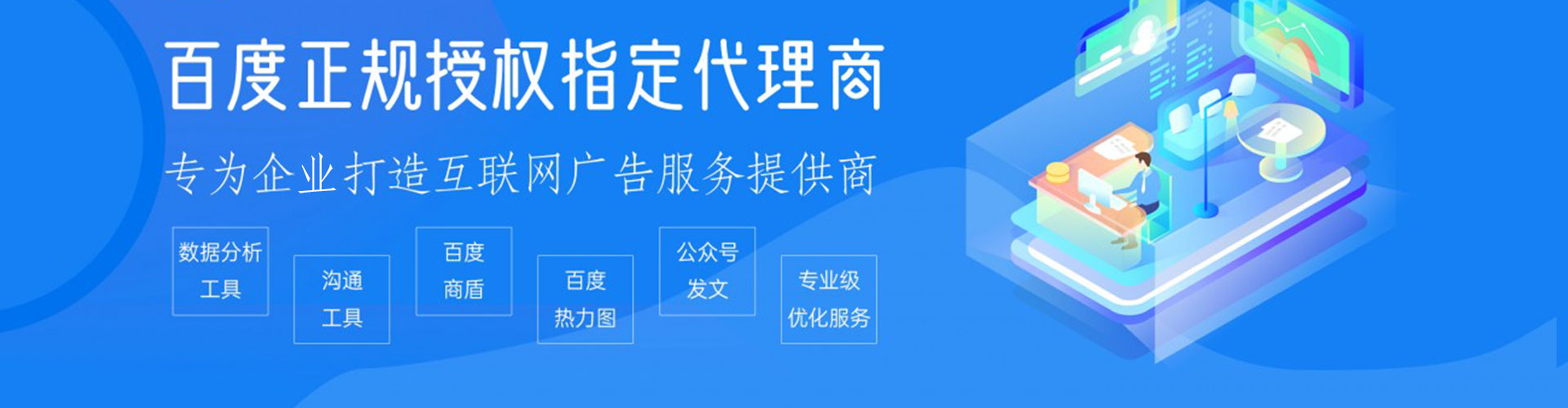 铁山信息流大师
